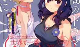 欧派漫画,描绘青春校园的欢乐与成长