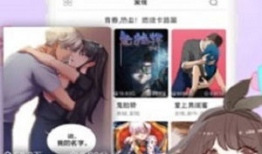 中文漫画,一场视觉与情感的盛宴