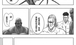 一拳超人同人漫画,超能力者的日常奇遇记